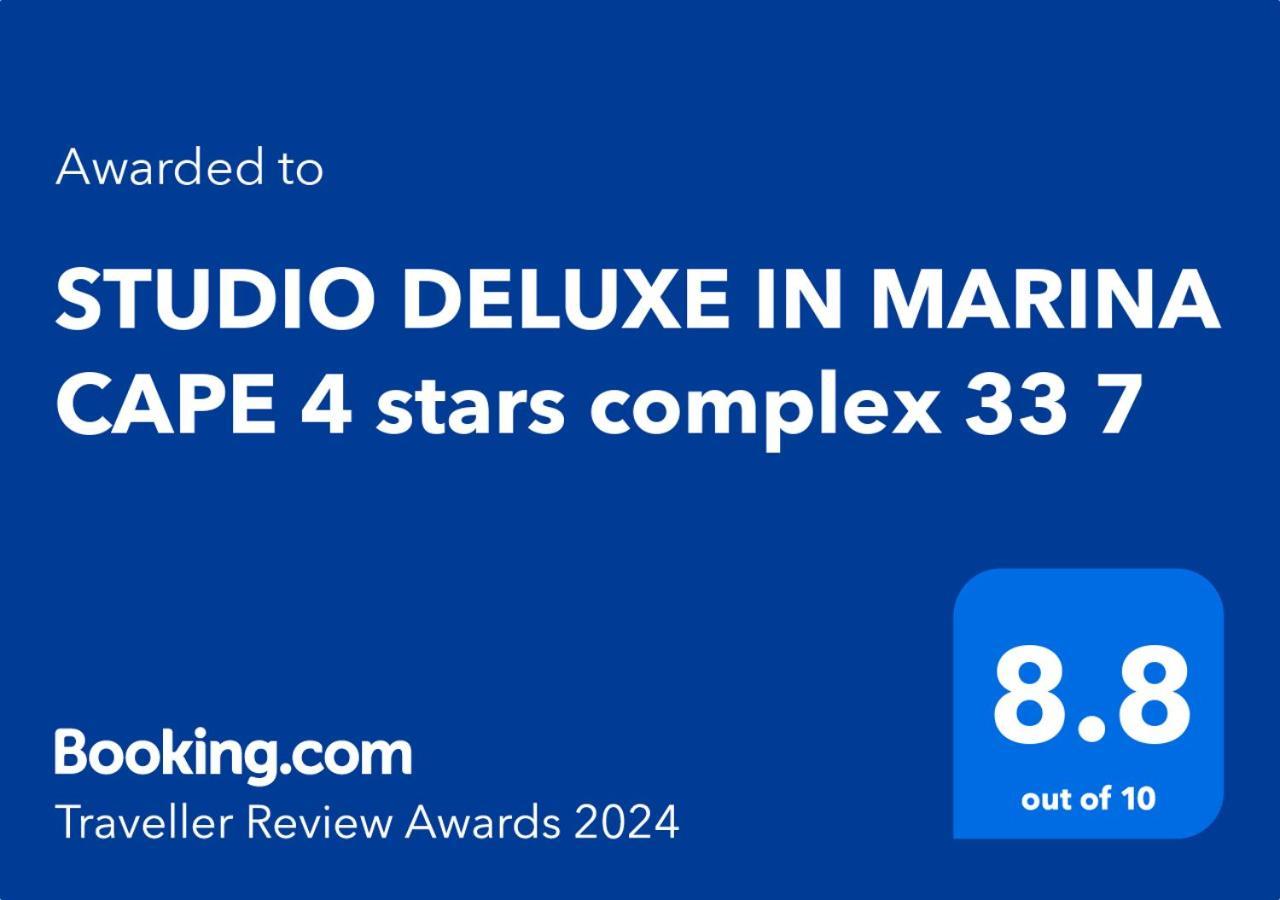 Studio Deluxe In Marina Cape 4 Stars Complex 33 7 Aheloy Bagian luar foto